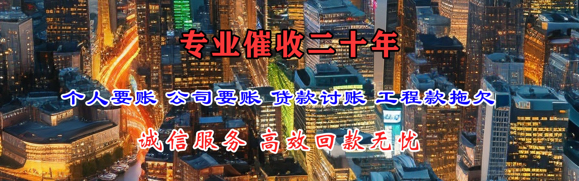 汉川追债公司